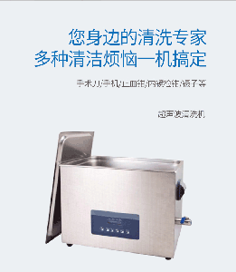 超聲波清洗機_超聲波清洗設(shè)備_全自動超聲波清洗機-選擇滑縣紅太陽醫(yī)療器械